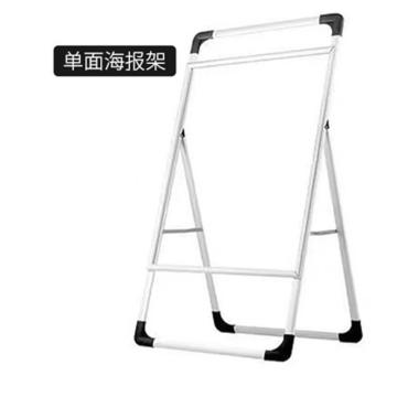 淮风 铝合金海报架，仅展架，不带板子，单面，铝合金材质，需自行组装，60×90cm HFLHJHBJS01