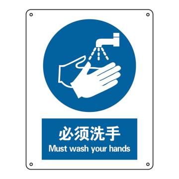 Raxwell GB安全标识必须洗手，250*315mm，1mm厚铝板 RSSG0294