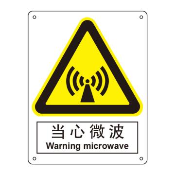 嘉辽 当心微波，中英文250×315mm，1mm铝板 EBS0416