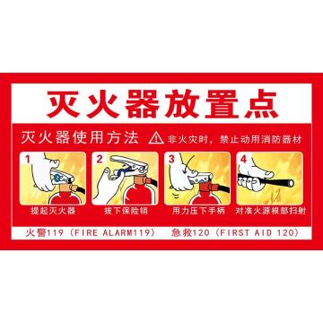 卡威 灭火器使用方法，不干胶自粘贴，31cm*14cm，约0.01KG KVSE0133