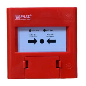 朗道 消火栓报警按钮 LD2004EH