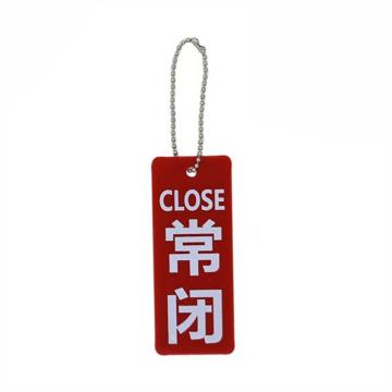 卡威 亚克力设备阀门状态牌(常闭)6.5×4cm KVSI0877