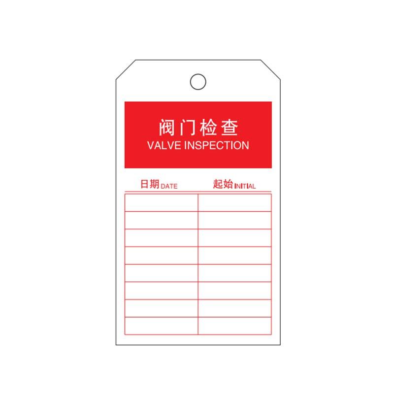 帛拉 安全吊牌"阀门检查"，300g卡纸，75*145mm 83408B