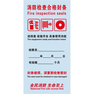 Raxwell 消防器材封条L款，100*200mm，自粘性不干胶 RSSY0243