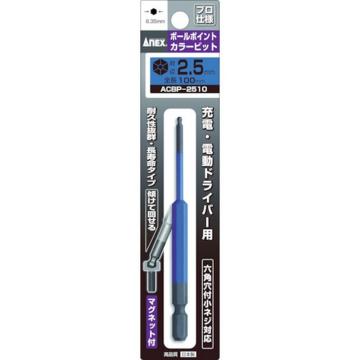 ANEX 钢珠式彩色钻头单支装 对边2.5×100 ACBP2510