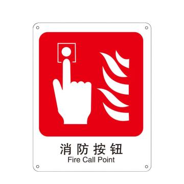 安赛瑞 自发光消防安全标识火情警报 250*315mm EA100674