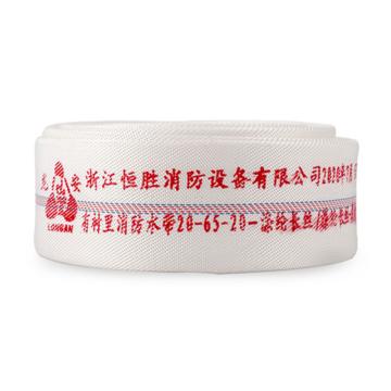 龙安 聚氨酯有衬里消防水带(不含接扣） 20-65-20