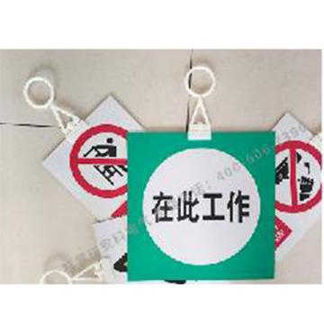 安科 PVC警示电力标识牌 在此工作!250*250mm