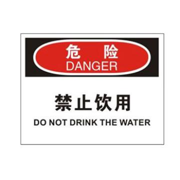 Blive OSHA危险标识-禁止饮用，1mm铝板，250×315mm BL-AL-32647