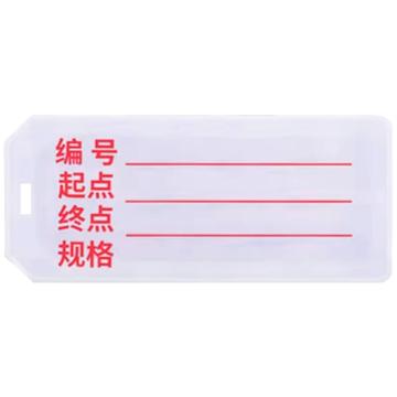安赛瑞 电缆标识牌71*32mm ABS白色 100片装 EA100834