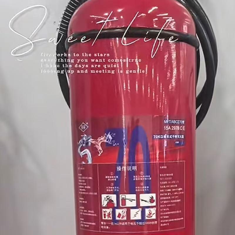 薪薪 70KG干粉灭火器 MF/ABCE70