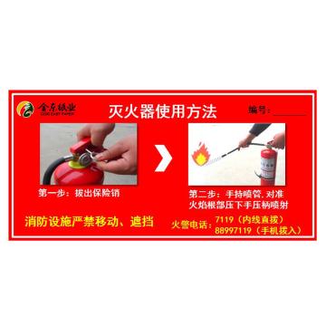 朗道推荐 灭火器使用方法，防水防晒，防弱酸碱 3M自粘性不干胶，380*180mm