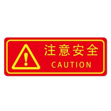 SAFEWARE 经济型自发光地贴-注意安全，自发光不干胶，140×360mm 21640
