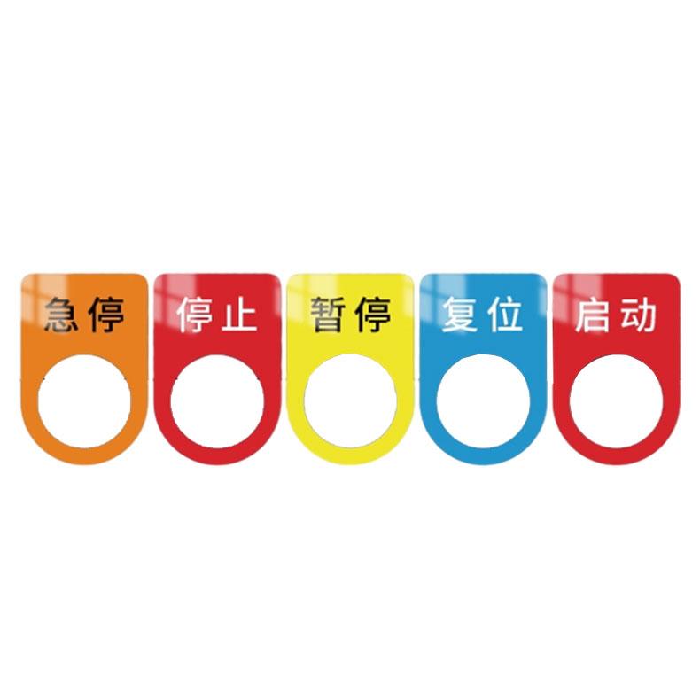 功成狮 22mm开孔标识挂牌，1mm亚克力 GSSI0340