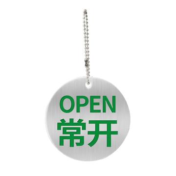 安赛瑞 不锈钢挂牌 不锈钢 直径5cm 0.7mm厚 1H03036