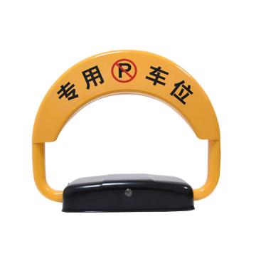 安赛瑞 遥控车位锁，智能停车占位锁，电动遥控地锁，智能款，干电池 310802