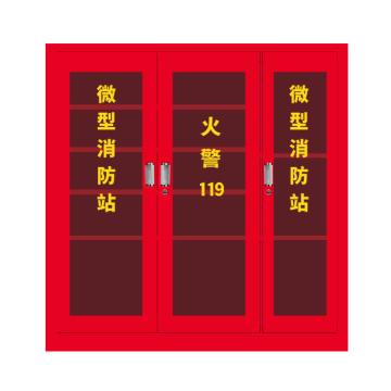 轰烈 微型消防柜，1800×1350×400mm，空柜 HLWG3-5-1800