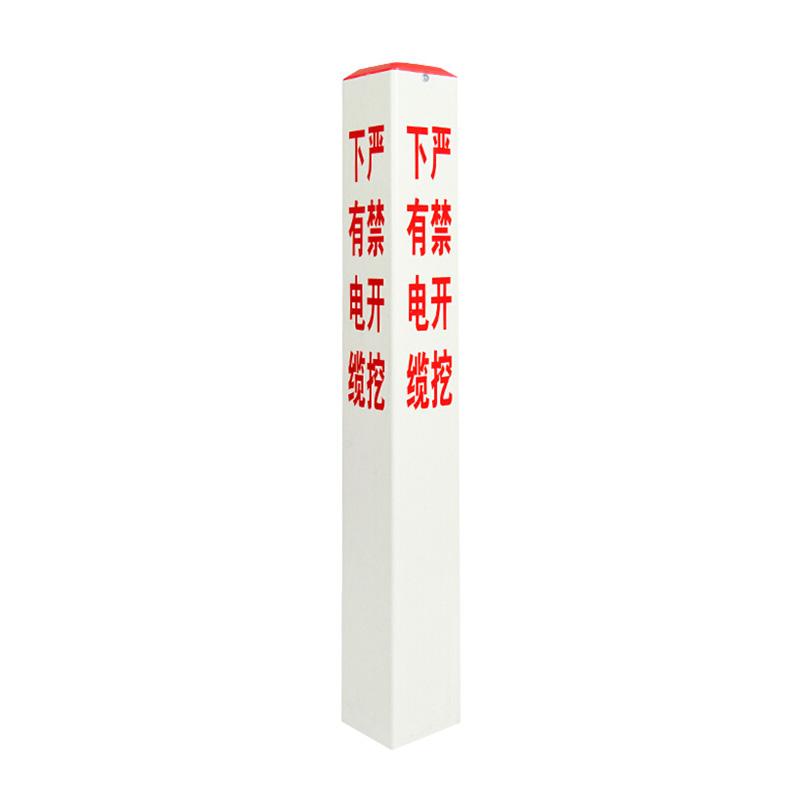 月桐 玻璃钢警示桩标志桩，100×100×700mm 白柱红字 下有电缆严禁开挖 XY-JSZ03