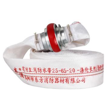 东消 聚氨酯有衬里消防水带 (含快速接口) 25-65-20
