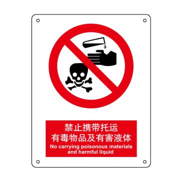 嘉辽 禁止携带托运有毒物品及有害液体，中英文150×200mm，自粘性乙烯 EBS0041