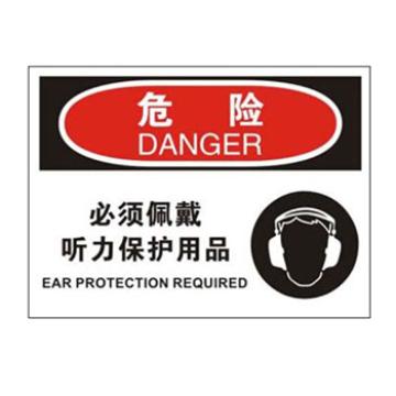 Blive OSHA危险标识-必须佩戴听力保护用品，1mm铝板，250×315mm BL-AL-32749