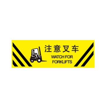 嘉辽 耐用地贴，注意叉车-，高性能地贴材料，440×180mm EBS2134