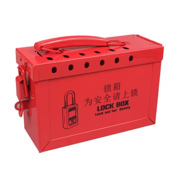 安赛瑞 便携式群组共锁箱（空置）233×195×95mm 12个挂点 钢制 红色喷涂 37057