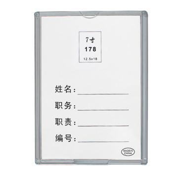 卡威 亚克力卡槽职务框宣传资料盒 7寸 竖款 内页尺寸12.5*18cm KVSF0388