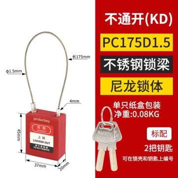 洛科 缆绳挂锁，缆绳长175mm，直径1.5mm红色，绝缘壳体 PC175D1.5