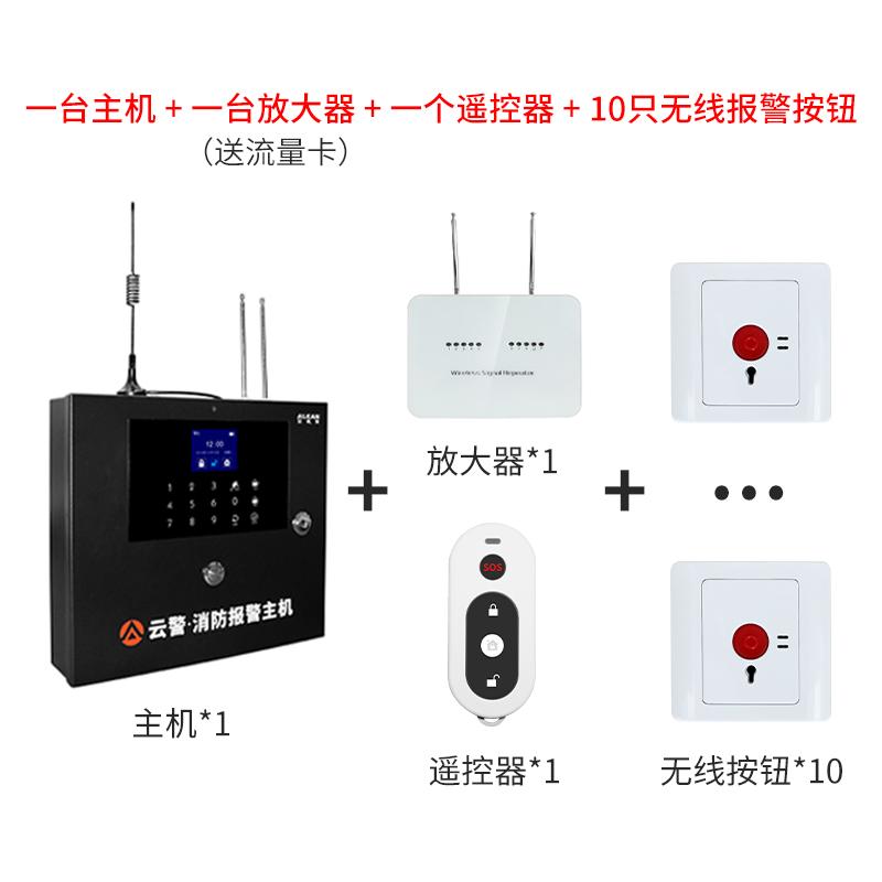 ALEAN 无线紧急按钮套装紧急情况下按下按钮，主机语音播报警情 E9-V4.0无线按钮套装