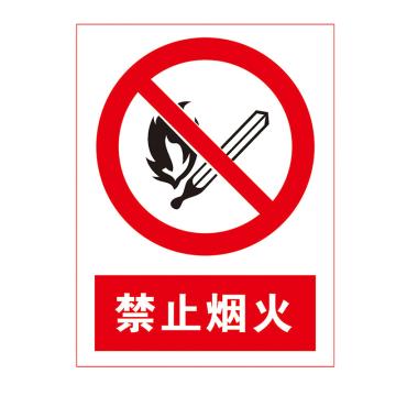 鸿依帆 标识 电力安全标识，禁止烟火，贴纸，200*160mm