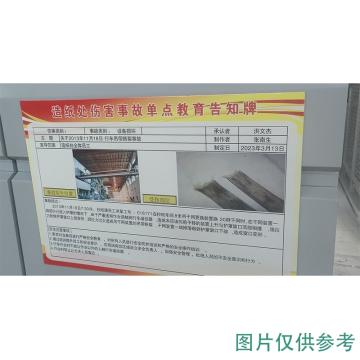 铠铂盾 电气处事故单点教育告知牌 1200*800MM，PVC