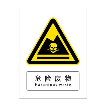 嘉辽 自粘性乙烯，150*200mm 危险废物