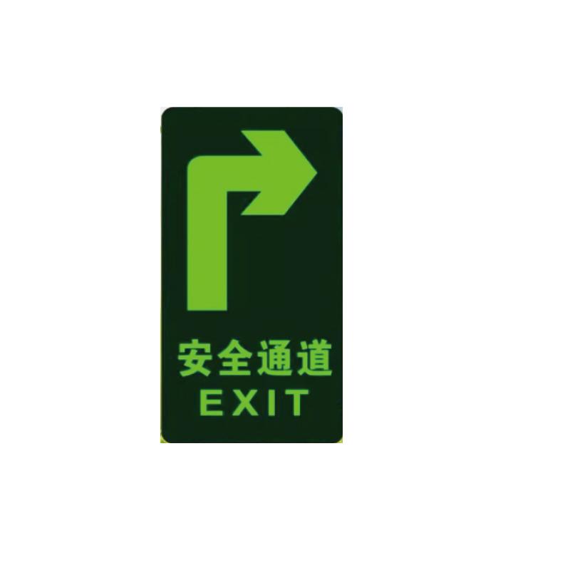 帛拉 经济型自发光地贴"安全通道"-右，PVC材质，145*295mm 81793