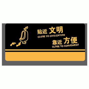 飞马乐 标语 男厕小便池标语15cm*7cm