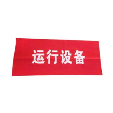 戴利 红布幔 JS-M-1200×600mm