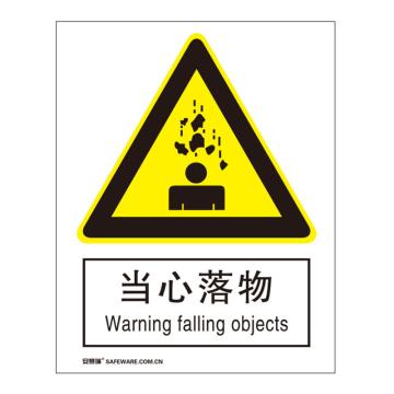 安赛瑞 国标4型警告类安全标识牌-当心落物，铝板，400×500mm 34976