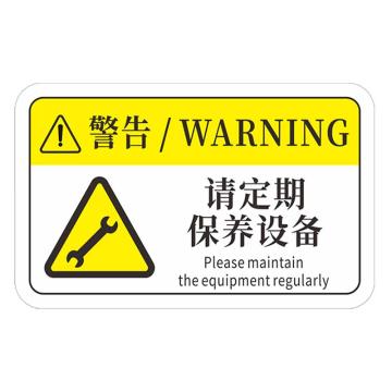 安赛瑞 机械设备pvc警告标志贴纸，16x10cm，请定期保养设备10张装 1H00795