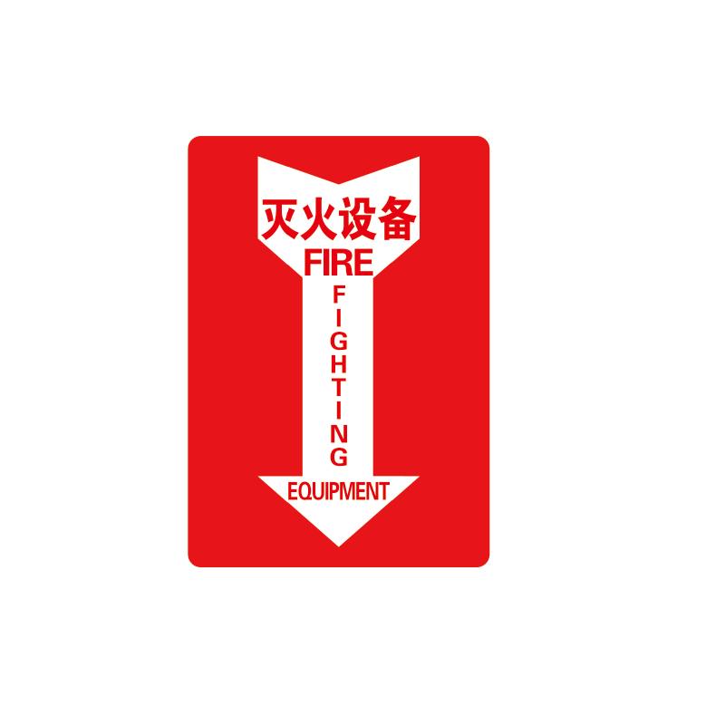 帛拉 指示款消防标识"灭火设备"，铝板，厚：1.0mm，254*356mm 81857D