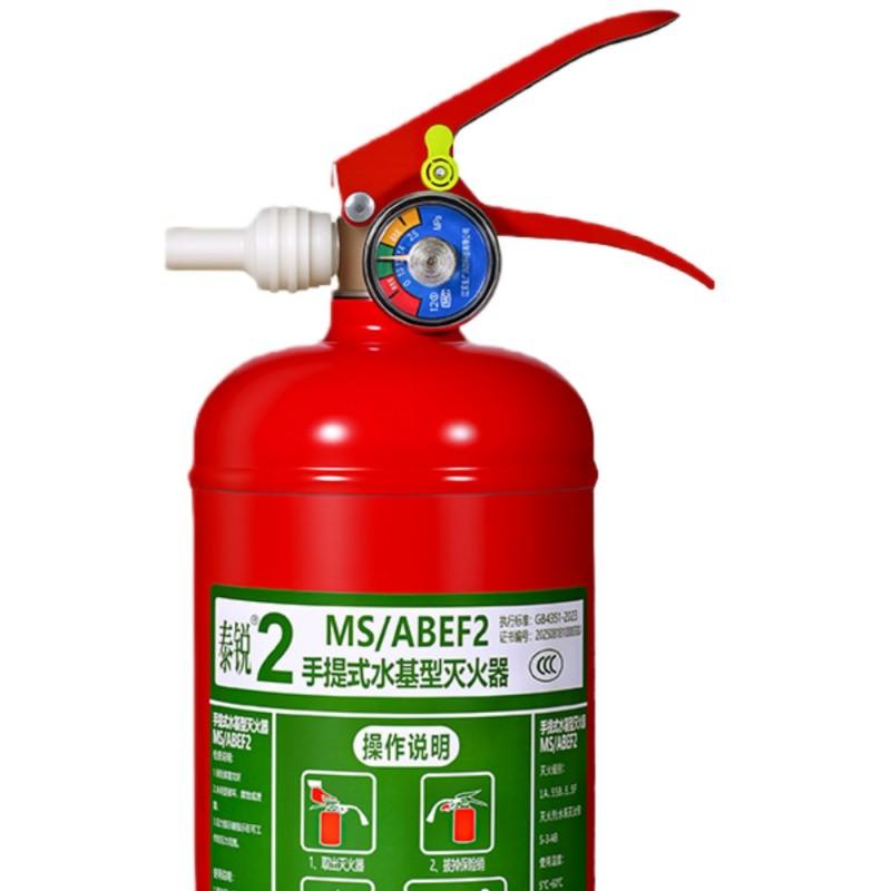 泰锐 水基手提式灭火器（新国标） MS/ABEF2L
