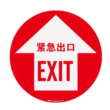 安赛瑞 地贴警示标识-紧急出口，超强耐磨地贴材料，Ф400mm 15712