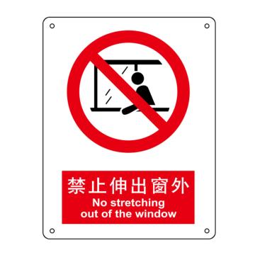 嘉辽 禁止伸出窗外，中英文150×200mm，自粘性乙烯 EBS0064