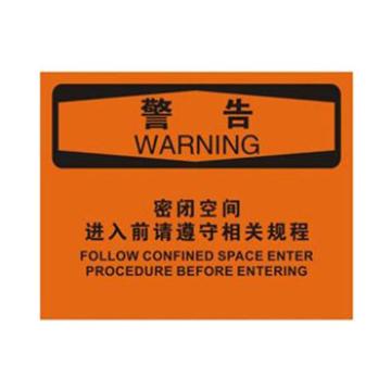 Blive OSHA警告标识-密闭空间进入前请遵守相关规程，自粘性乙烯，250×315mm BL-S-32674