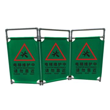嘉辽 伸缩折叠布艺围挡，隔离围栏（墨绿，电梯维护中请勿靠近） JT1180