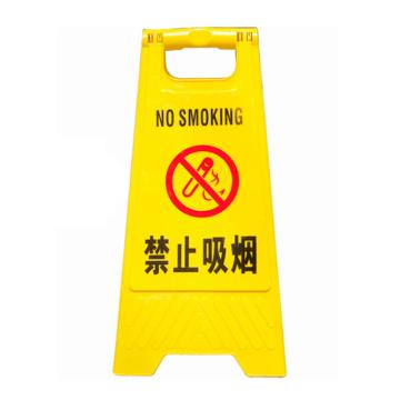 嘉辽 塑料A字牌告知牌警示牌停车牌，禁止吸烟 JT1023