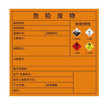 卡威 危险废物标识牌，危险特性：4种特性，1.0mm铝板覆工程级反光膜，400*400mm KVSJ0525