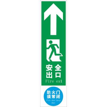 卡威 安全出口(左)防火门须常闭300×75mm3M不干胶标识贴 KVSI0784