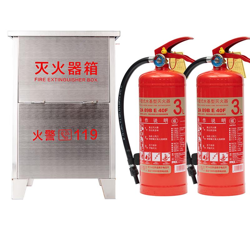 轰烈 304不锈钢灭火器套装，0.8mm实卡约0.63mm，含王龍3L水基灭火器*2具 S-9#+MS/ABEF3