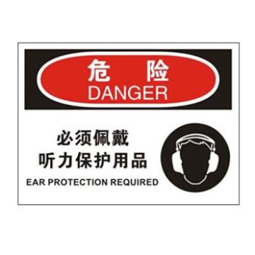 Blive 个人防护类危险标识-必须佩戴听力保护用品，自粘性乙烯，250×315mm BL-S-33051