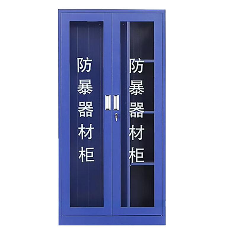 蓝消 防暴器材柜 高180cm*长90cm*宽42cm